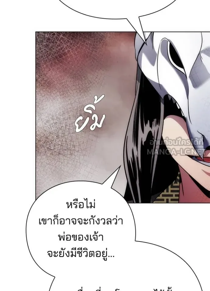 Night of the Ogre คืนแห่งโทแกบี ตอนที่ 73 หน้า 157