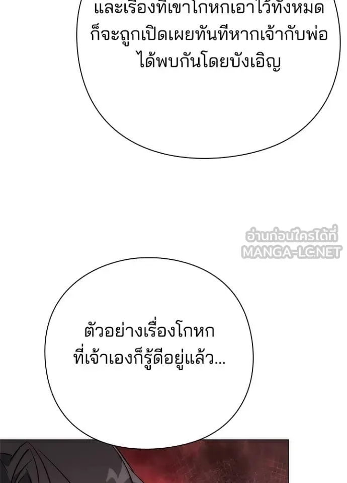 Night of the Ogre คืนแห่งโทแกบี ตอนที่ 73 หน้า 158