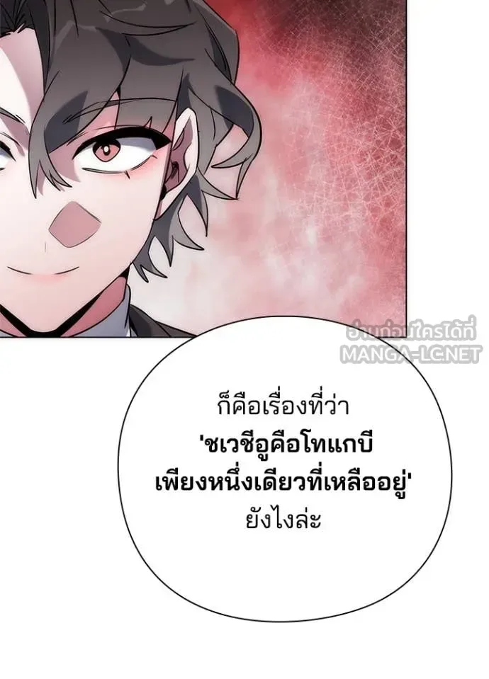 Night of the Ogre คืนแห่งโทแกบี ตอนที่ 73 หน้า 159