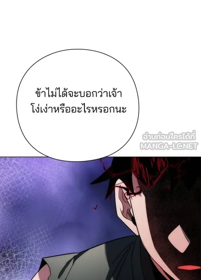 Night of the Ogre คืนแห่งโทแกบี ตอนที่ 73 หน้า 160