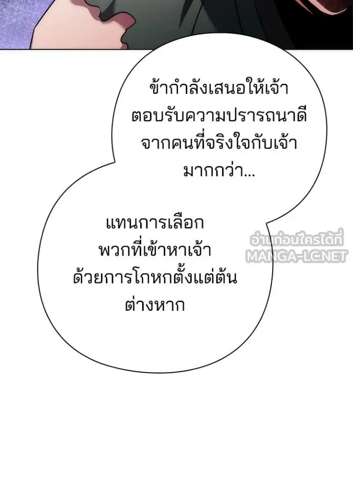 Night of the Ogre คืนแห่งโทแกบี ตอนที่ 73 หน้า 161