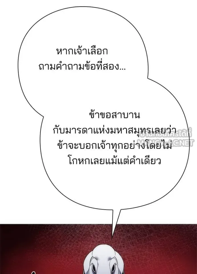 Night of the Ogre คืนแห่งโทแกบี ตอนที่ 73 หน้า 162