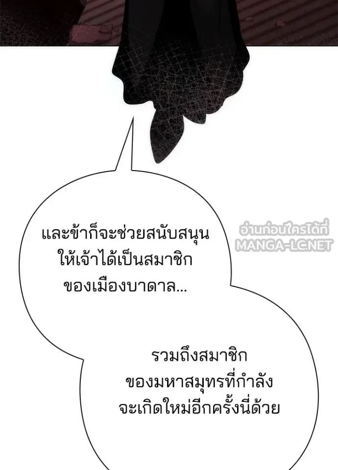 Night of the Ogre คืนแห่งโทแกบี ตอนที่ 73 หน้า 164