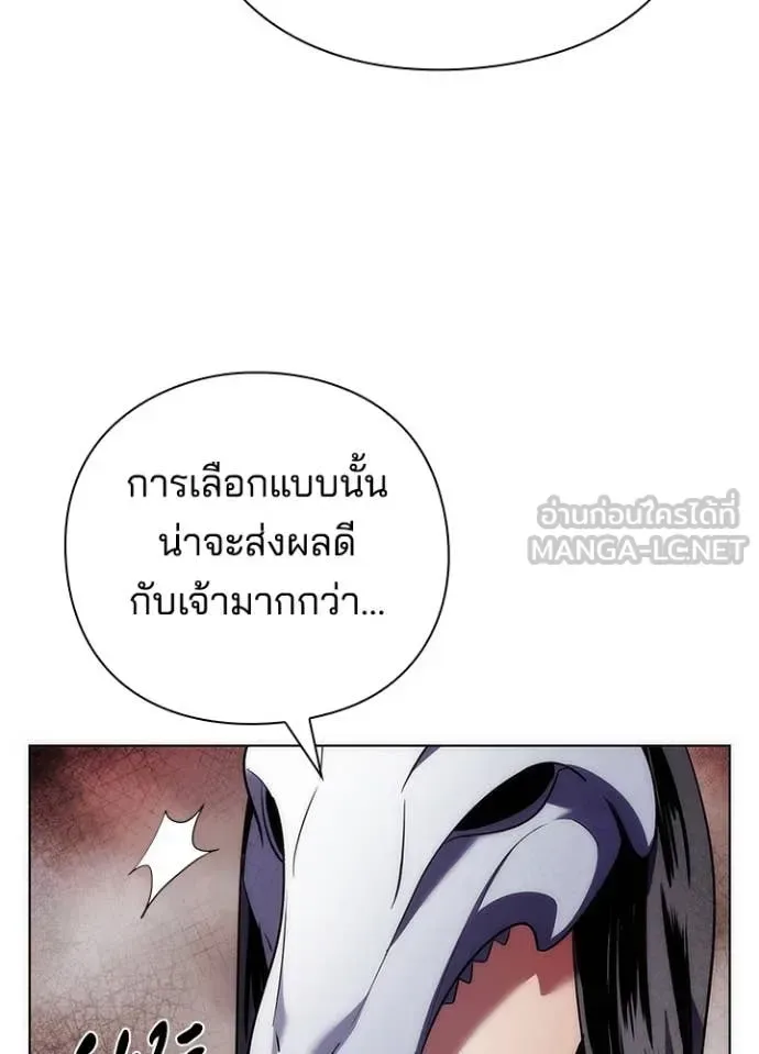 Night of the Ogre คืนแห่งโทแกบี ตอนที่ 73 หน้า 165