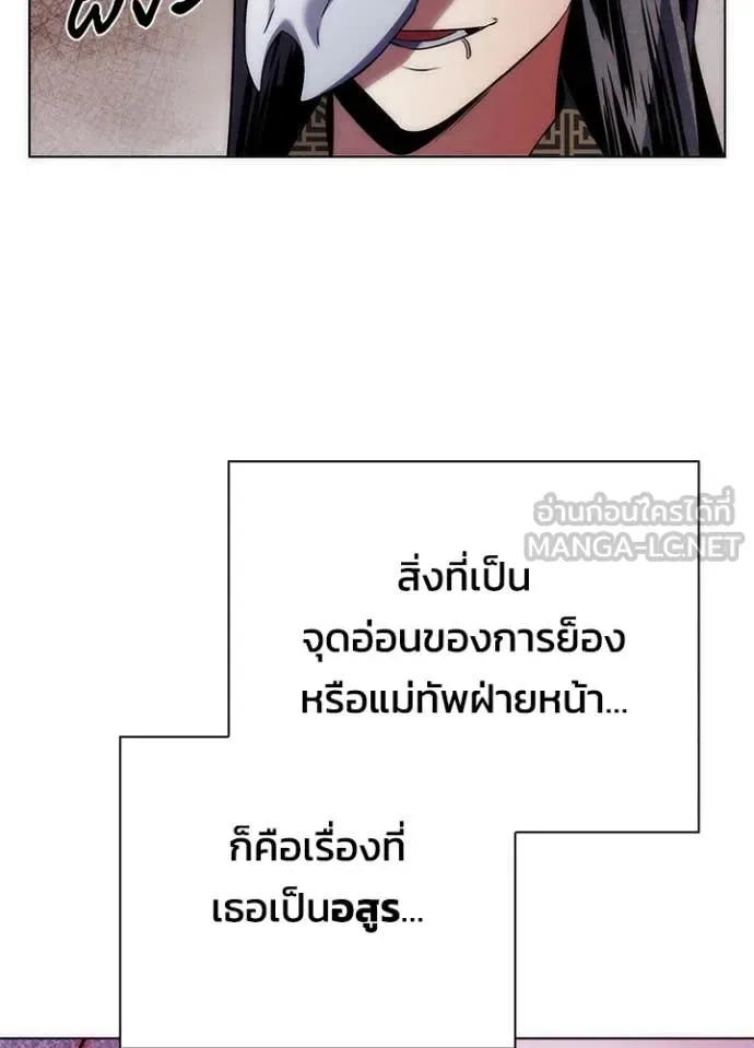 Night of the Ogre คืนแห่งโทแกบี ตอนที่ 73 หน้า 166