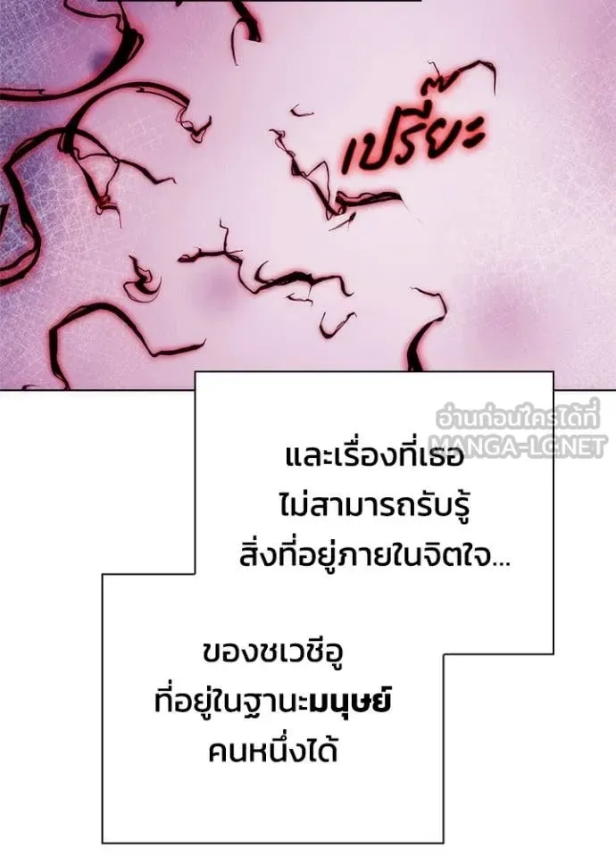 Night of the Ogre คืนแห่งโทแกบี ตอนที่ 73 หน้า 167