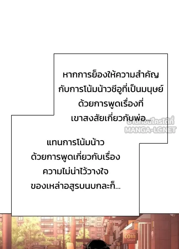 Night of the Ogre คืนแห่งโทแกบี ตอนที่ 73 หน้า 168