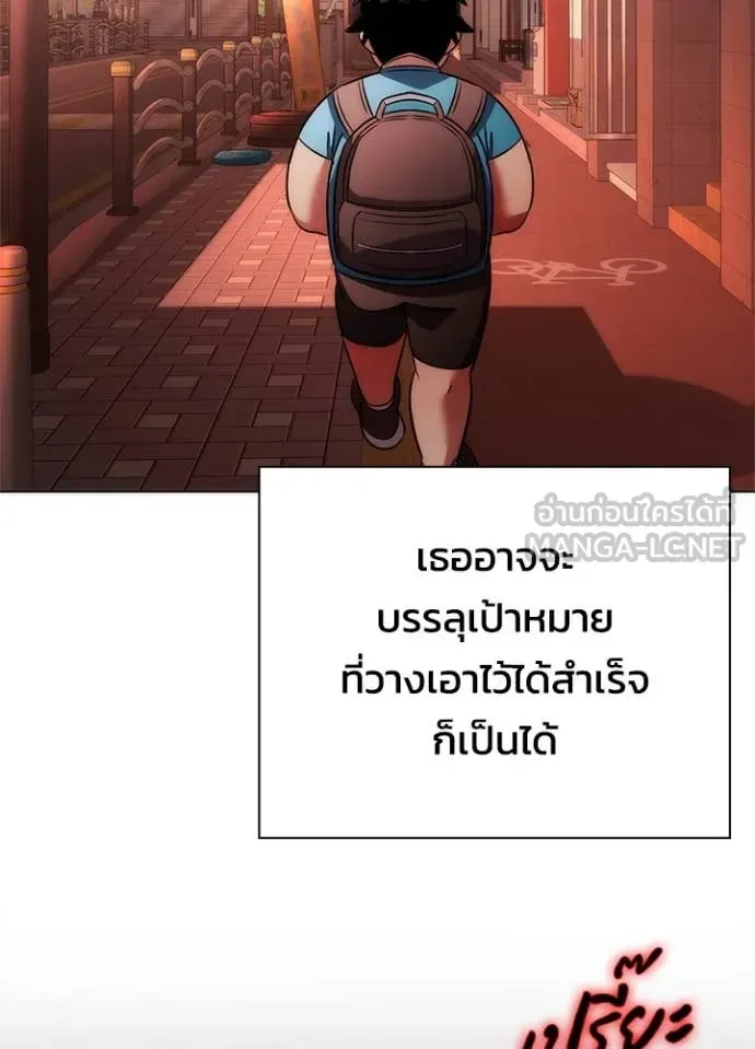 Night of the Ogre คืนแห่งโทแกบี ตอนที่ 73 หน้า 169