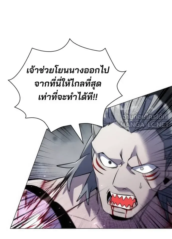 Night of the Ogre คืนแห่งโทแกบี ตอนที่ 73 หน้า 17