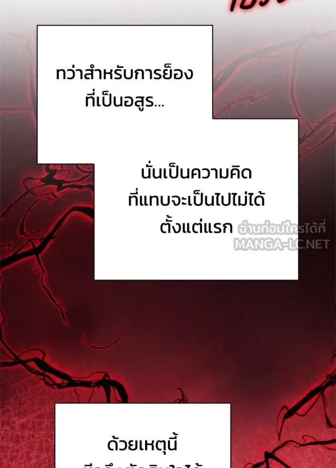 Night of the Ogre คืนแห่งโทแกบี ตอนที่ 73 หน้า 170