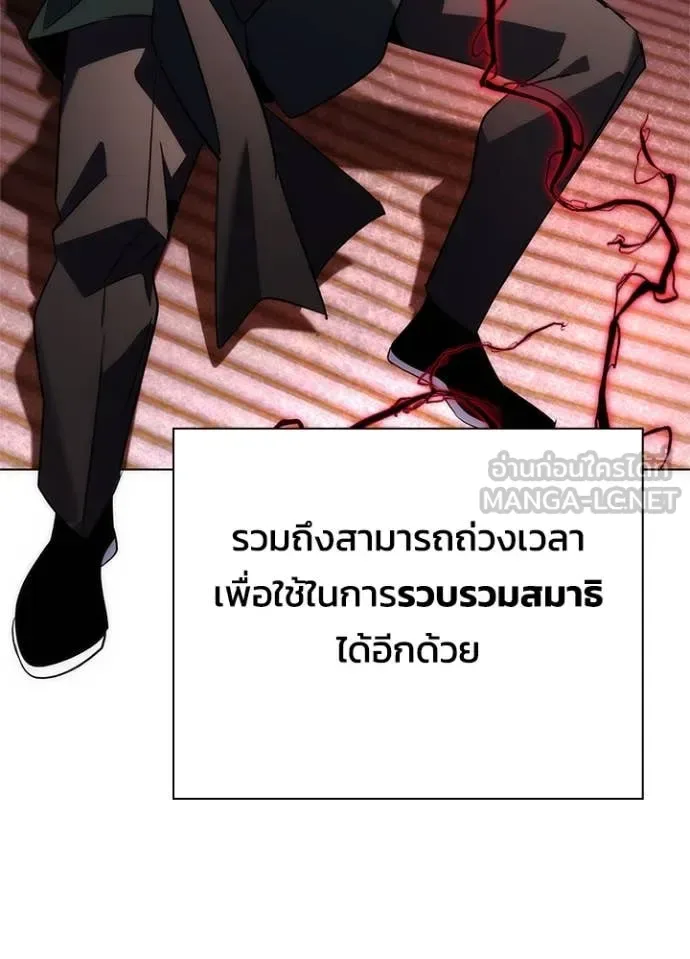 Night of the Ogre คืนแห่งโทแกบี ตอนที่ 73 หน้า 172