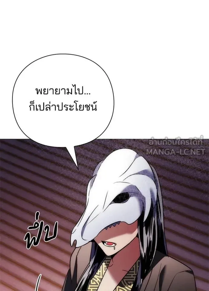 Night of the Ogre คืนแห่งโทแกบี ตอนที่ 73 หน้า 173