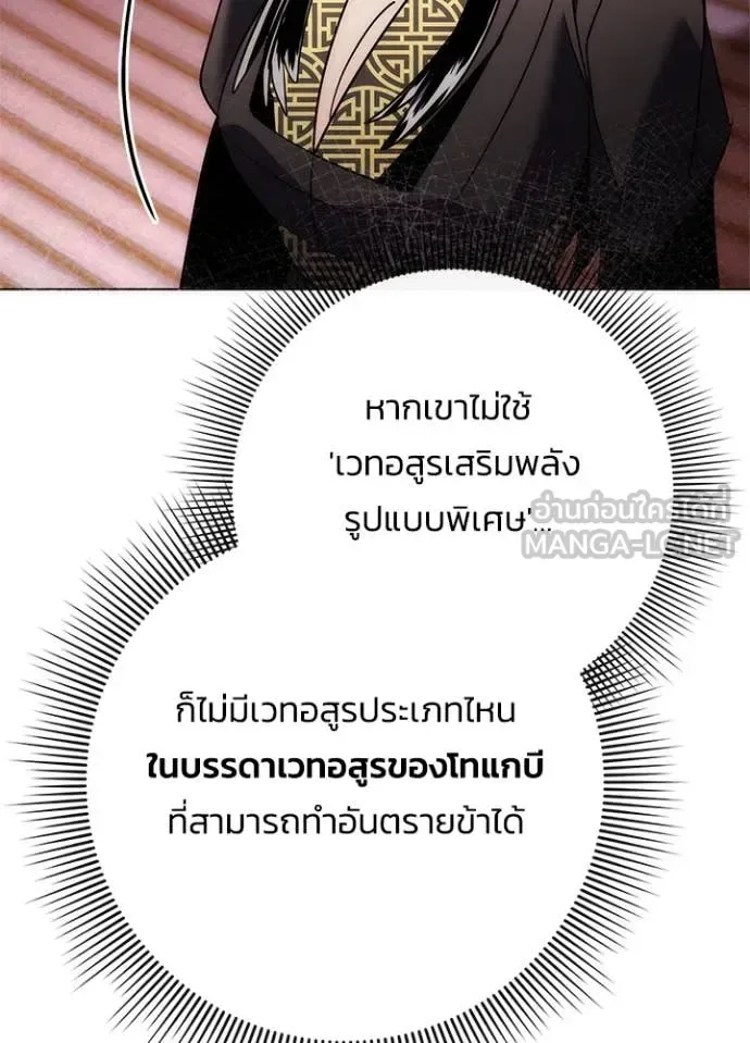 Night of the Ogre คืนแห่งโทแกบี ตอนที่ 73 หน้า 174