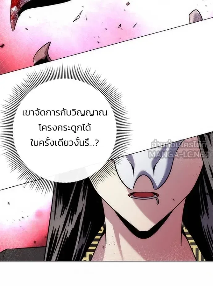 Night of the Ogre คืนแห่งโทแกบี ตอนที่ 73 หน้า 182