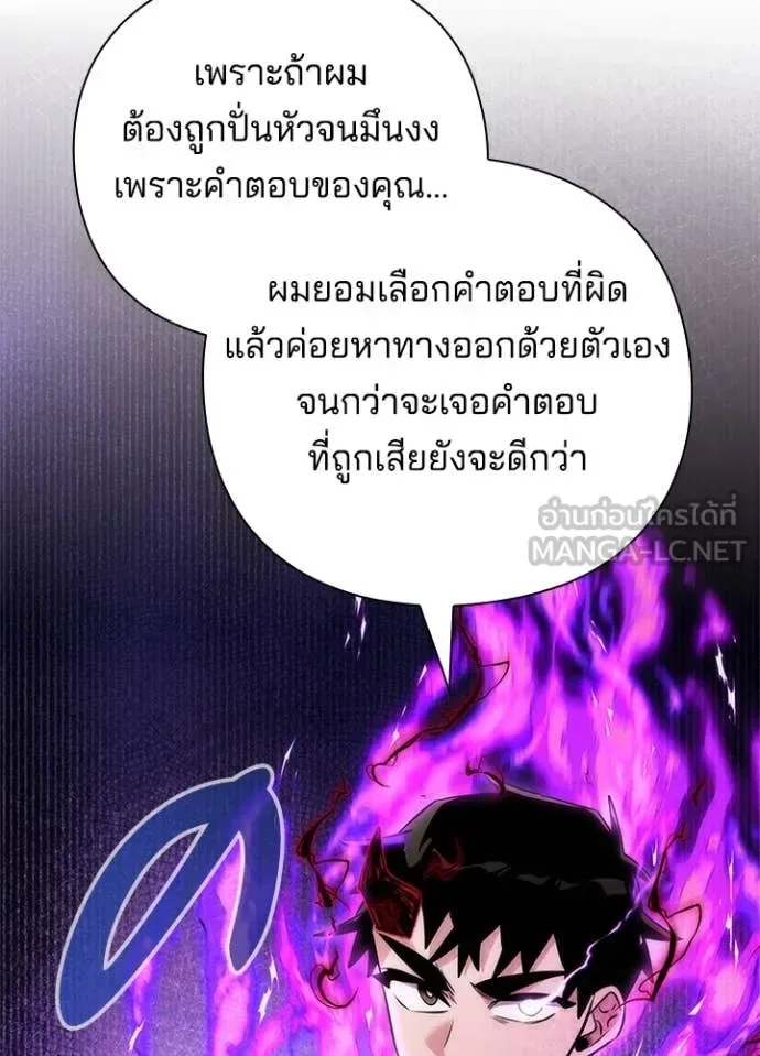Night of the Ogre คืนแห่งโทแกบี ตอนที่ 73 หน้า 184