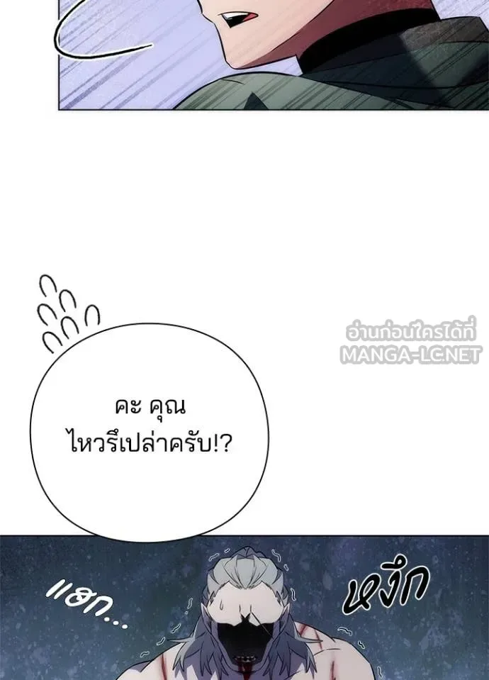 Night of the Ogre คืนแห่งโทแกบี ตอนที่ 73 หน้า 29