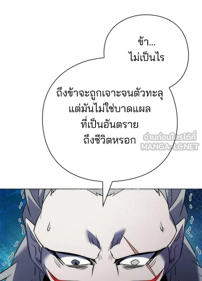 Night of the Ogre คืนแห่งโทแกบี ตอนที่ 73 หน้า 31