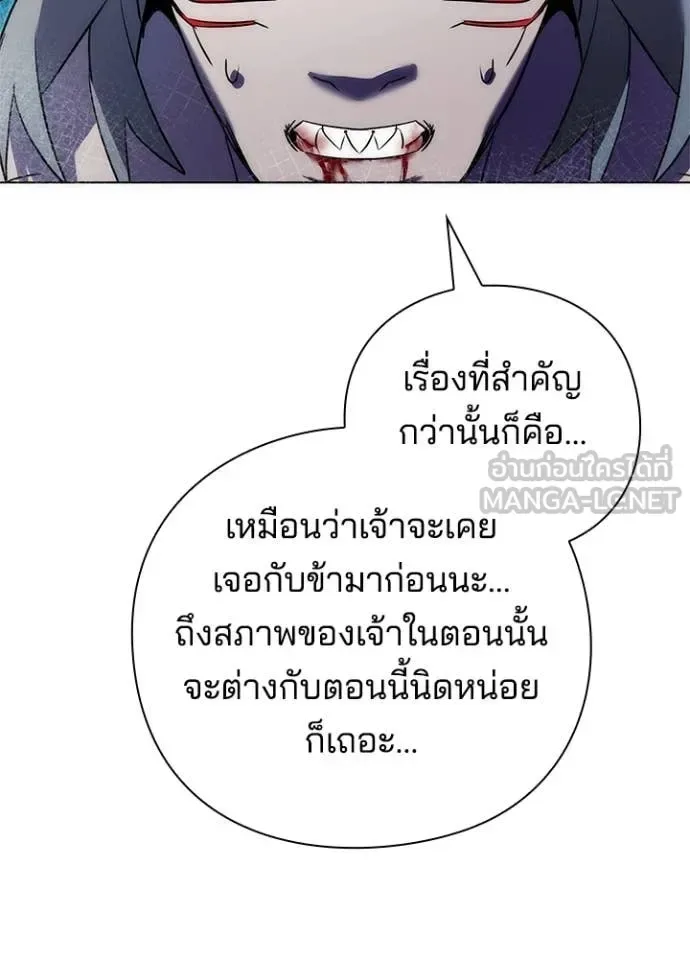 Night of the Ogre คืนแห่งโทแกบี ตอนที่ 73 หน้า 32