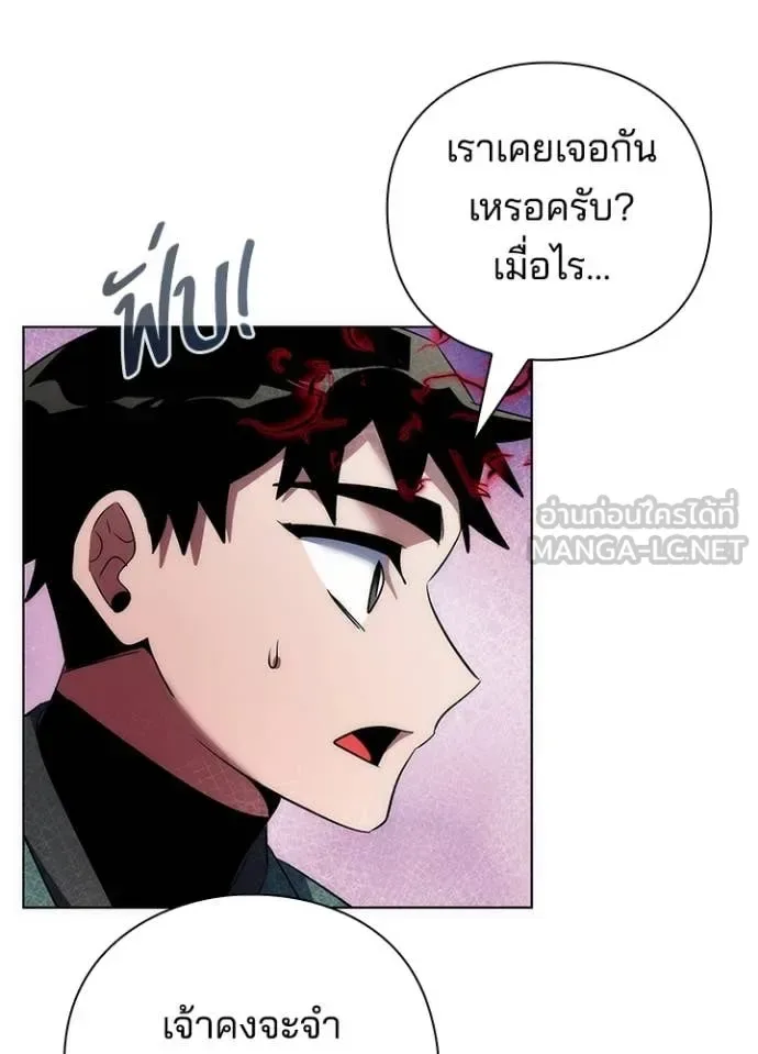 Night of the Ogre คืนแห่งโทแกบี ตอนที่ 73 หน้า 33