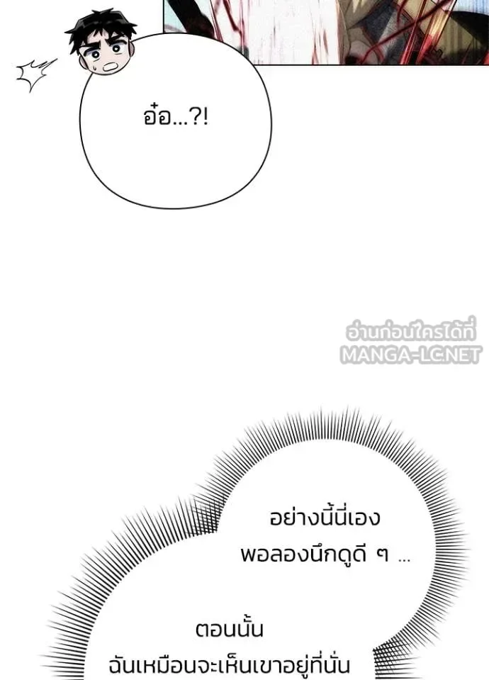 Night of the Ogre คืนแห่งโทแกบี ตอนที่ 73 หน้า 36