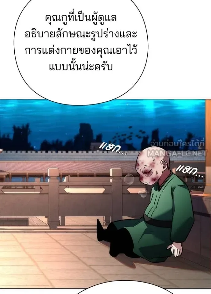 Night of the Ogre คืนแห่งโทแกบี ตอนที่ 73 หน้า 39