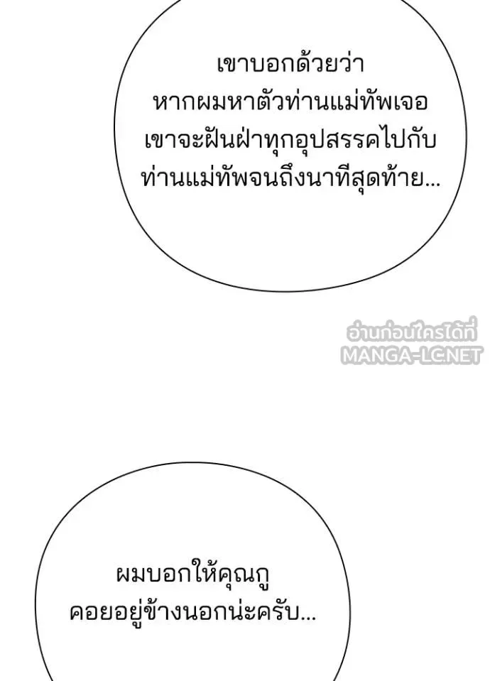 Night of the Ogre คืนแห่งโทแกบี ตอนที่ 73 หน้า 40