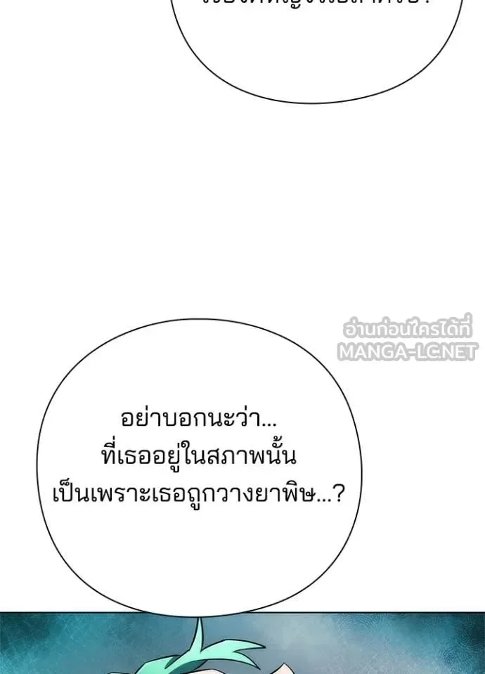Night of the Ogre คืนแห่งโทแกบี ตอนที่ 73 หน้า 42