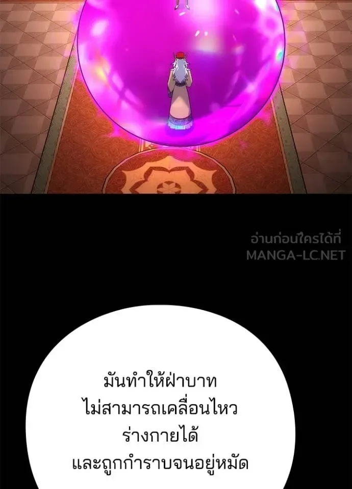 Night of the Ogre คืนแห่งโทแกบี ตอนที่ 73 หน้า 47