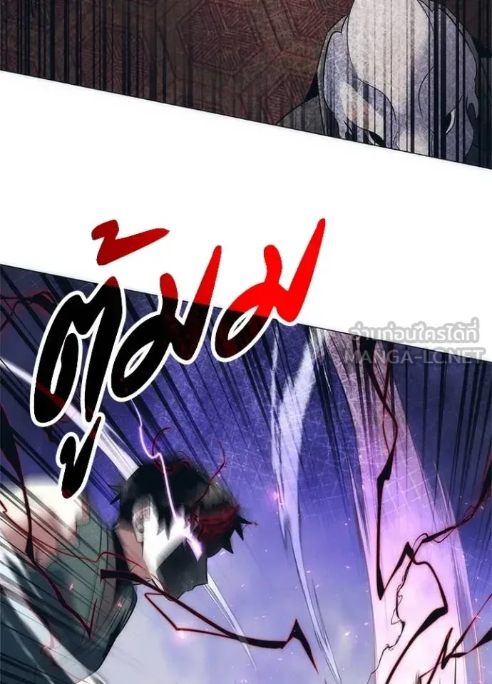 Night of the Ogre คืนแห่งโทแกบี ตอนที่ 73 หน้า 5