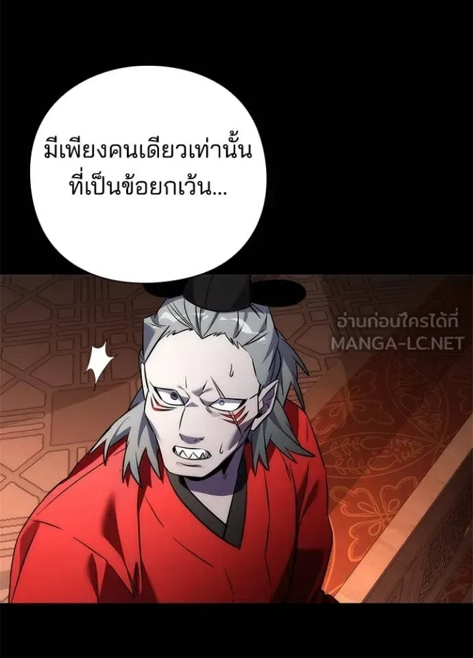 Night of the Ogre คืนแห่งโทแกบี ตอนที่ 73 หน้า 50