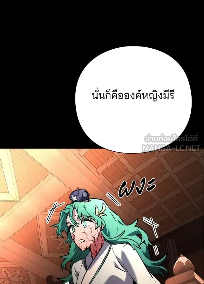 Night of the Ogre คืนแห่งโทแกบี ตอนที่ 73 หน้า 51