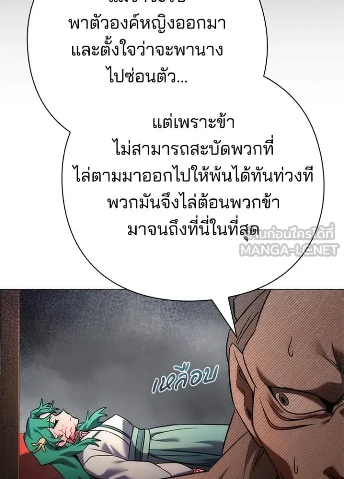 Night of the Ogre คืนแห่งโทแกบี ตอนที่ 73 หน้า 53