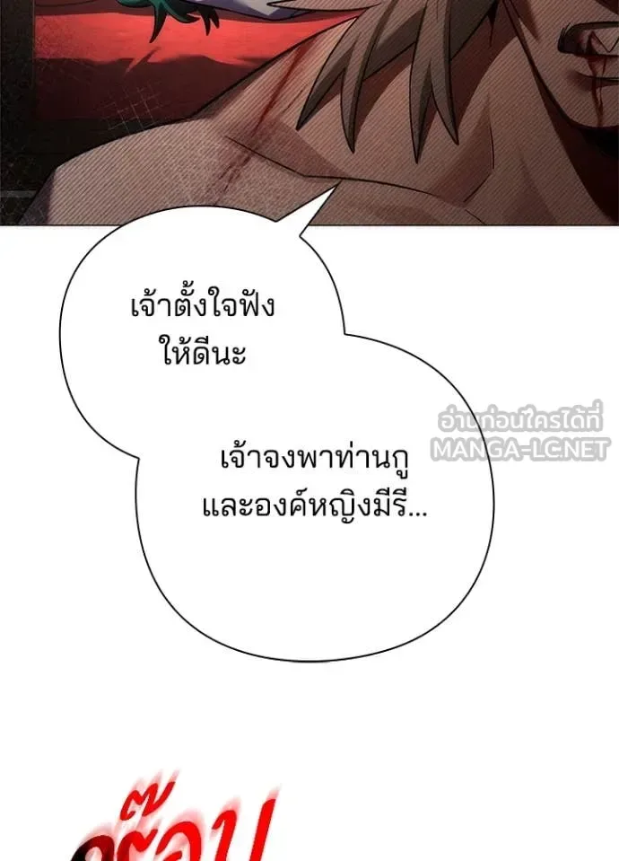 Night of the Ogre คืนแห่งโทแกบี ตอนที่ 73 หน้า 54