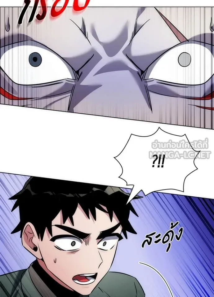 Night of the Ogre คืนแห่งโทแกบี ตอนที่ 73 หน้า 55