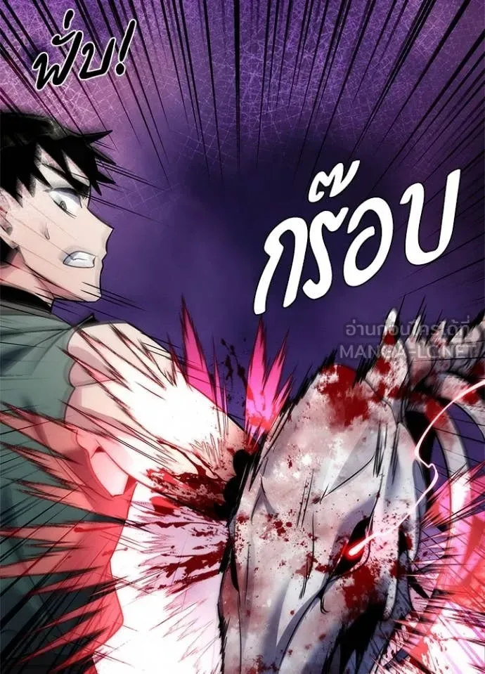 Night of the Ogre คืนแห่งโทแกบี ตอนที่ 73 หน้า 61