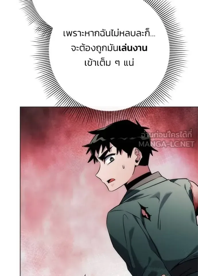 Night of the Ogre คืนแห่งโทแกบี ตอนที่ 73 หน้า 64