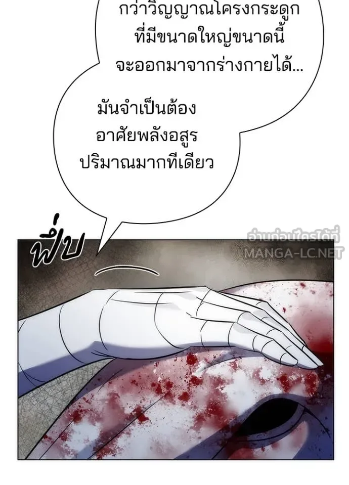 Night of the Ogre คืนแห่งโทแกบี ตอนที่ 73 หน้า 67