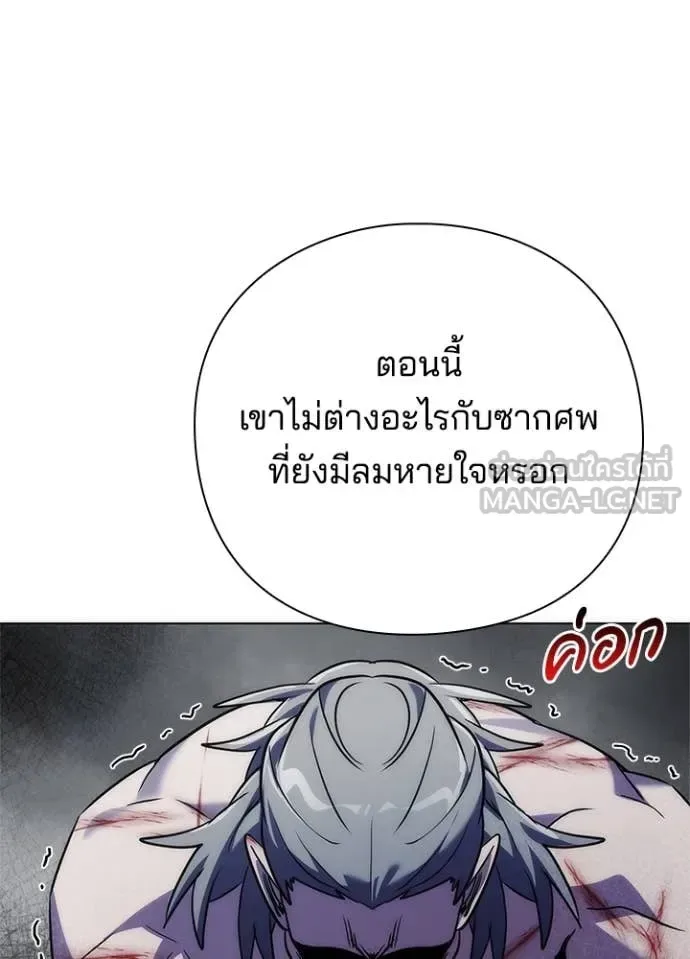 Night of the Ogre คืนแห่งโทแกบี ตอนที่ 73 หน้า 68