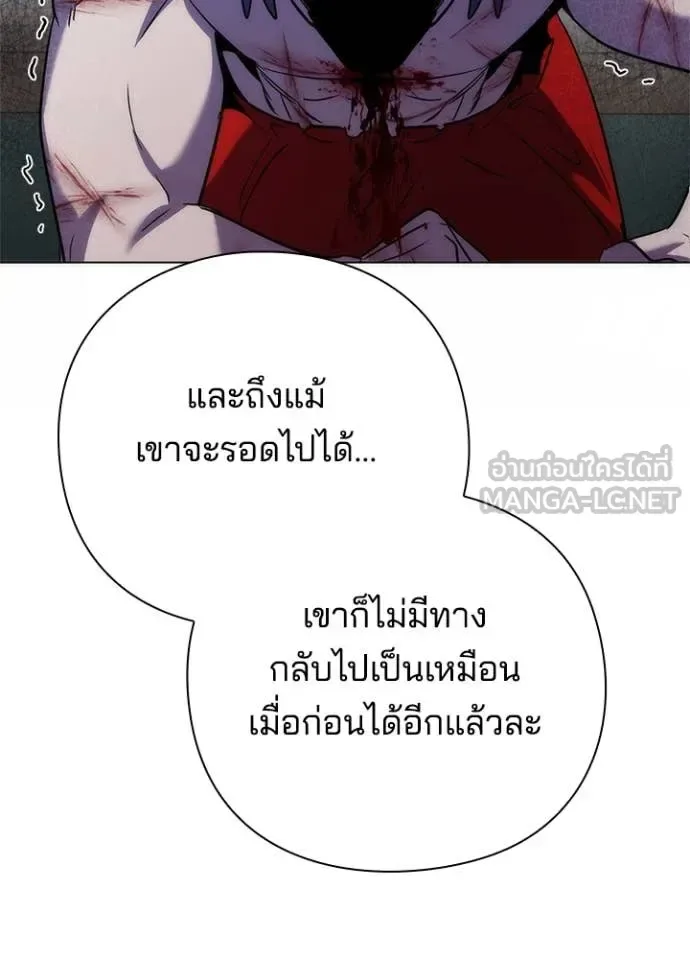Night of the Ogre คืนแห่งโทแกบี ตอนที่ 73 หน้า 69