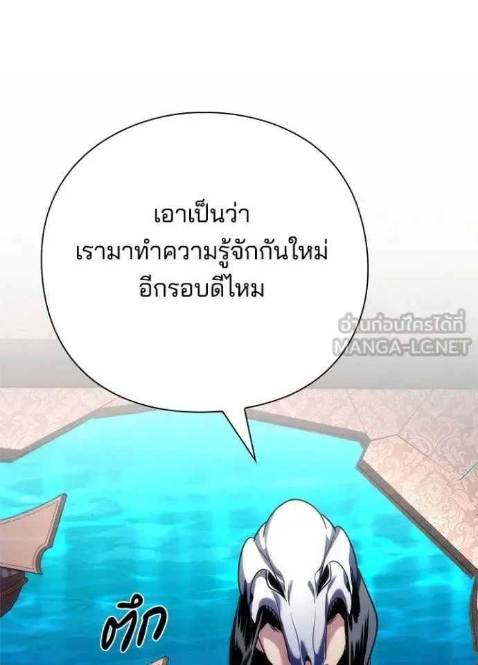 Night of the Ogre คืนแห่งโทแกบี ตอนที่ 73 หน้า 70