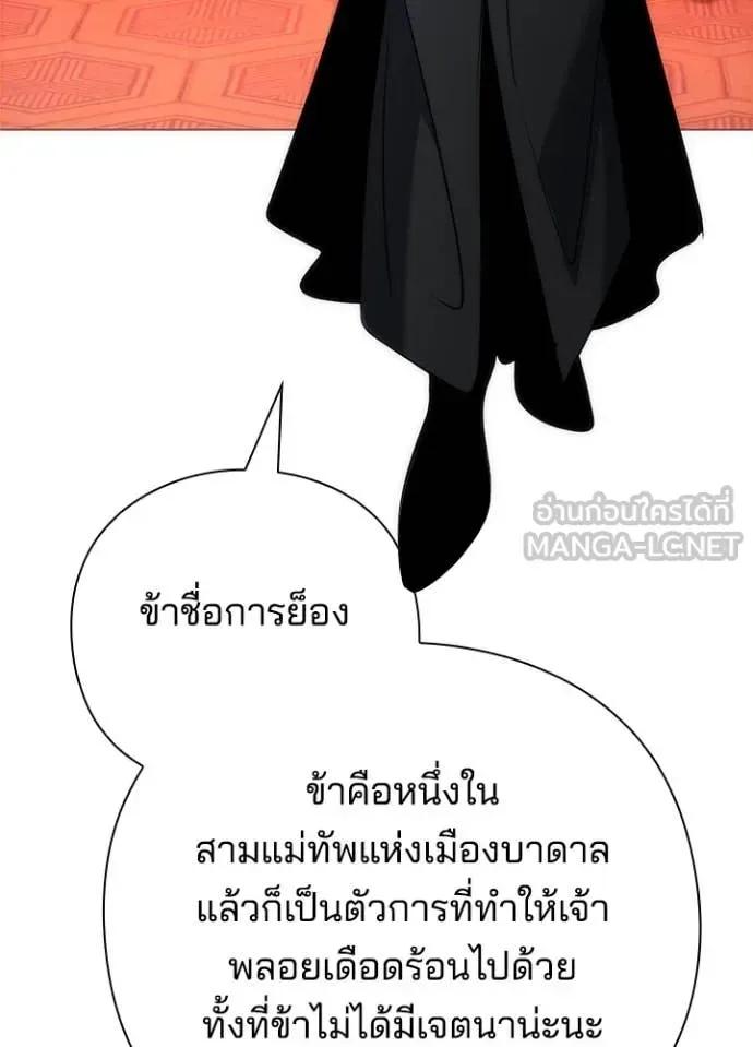 Night of the Ogre คืนแห่งโทแกบี ตอนที่ 73 หน้า 72