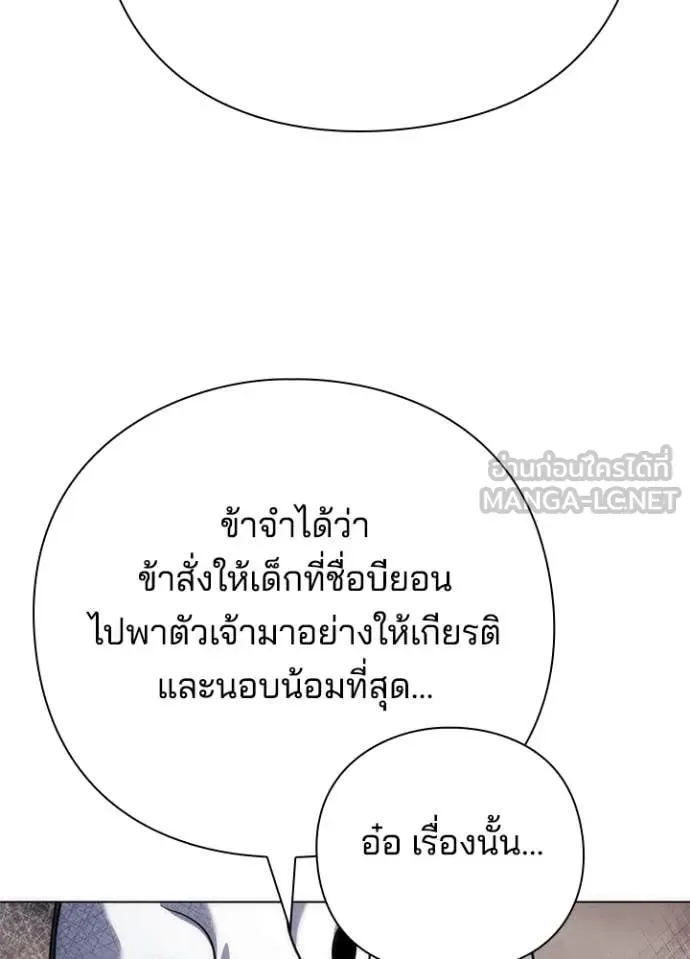 Night of the Ogre คืนแห่งโทแกบี ตอนที่ 73 หน้า 73