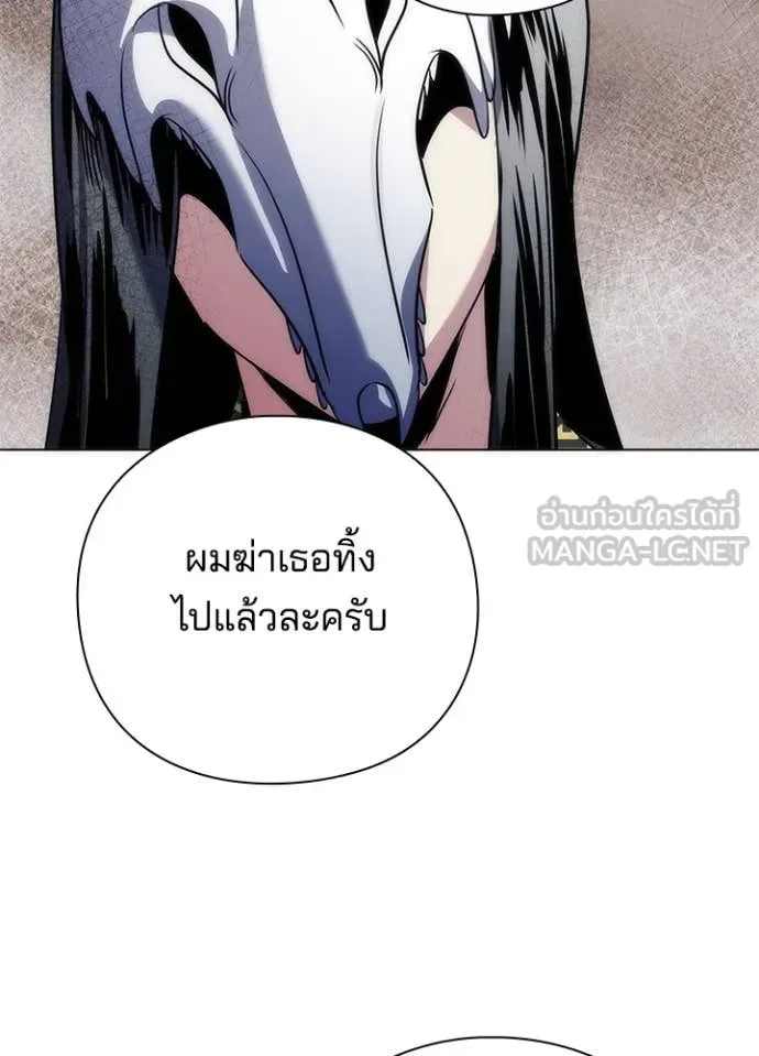 Night of the Ogre คืนแห่งโทแกบี ตอนที่ 73 หน้า 74