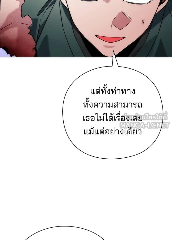 Night of the Ogre คืนแห่งโทแกบี ตอนที่ 73 หน้า 76