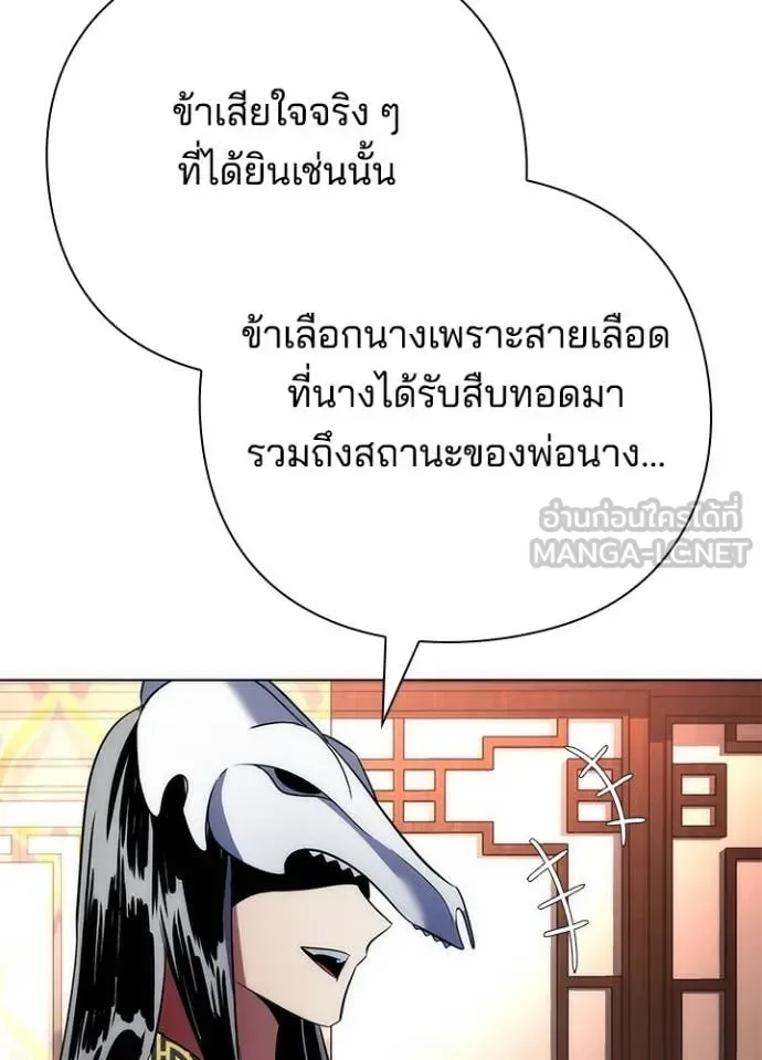 Night of the Ogre คืนแห่งโทแกบี ตอนที่ 73 หน้า 77