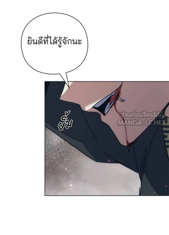 Night of the Ogre คืนแห่งโทแกบี ตอนที่ 73 หน้า 8