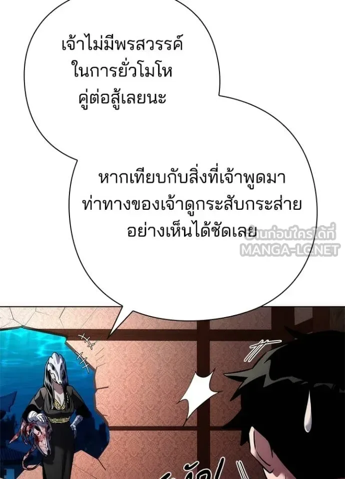 Night of the Ogre คืนแห่งโทแกบี ตอนที่ 73 หน้า 82