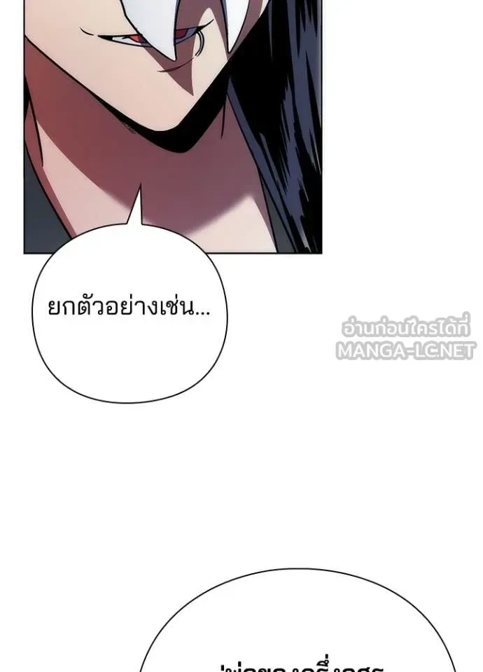 Night of the Ogre คืนแห่งโทแกบี ตอนที่ 73 หน้า 85