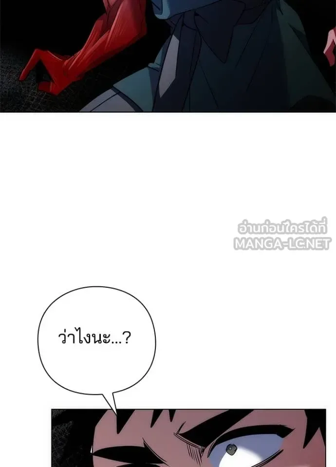 Night of the Ogre คืนแห่งโทแกบี ตอนที่ 73 หน้า 87