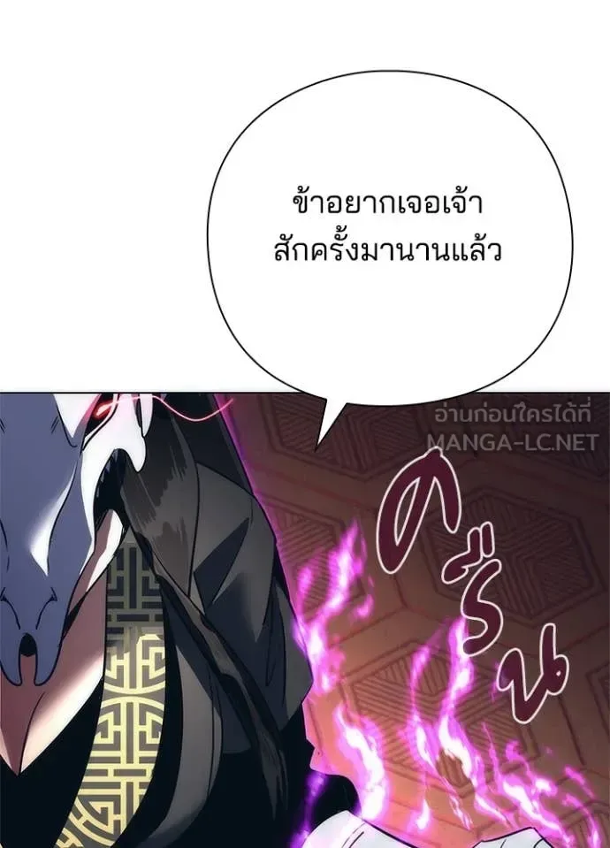 Night of the Ogre คืนแห่งโทแกบี ตอนที่ 73 หน้า 9